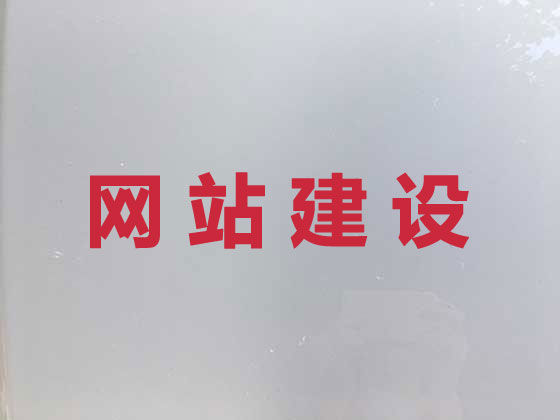 连云港企业网站建设公司